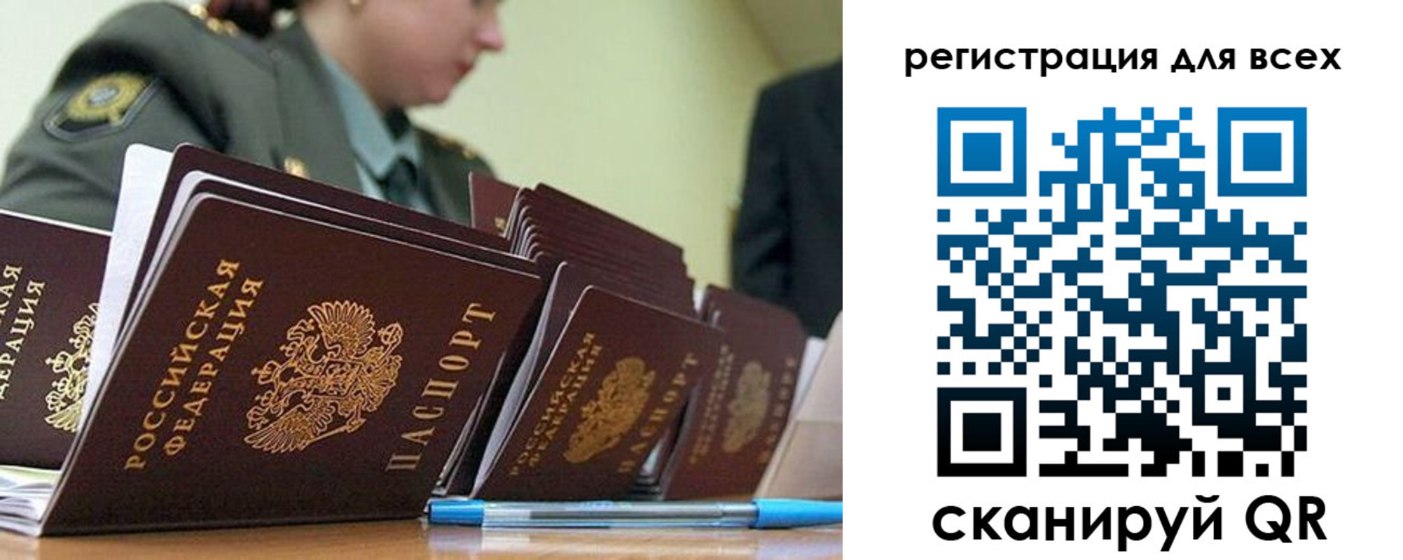 временная регистрация законно в Ухте