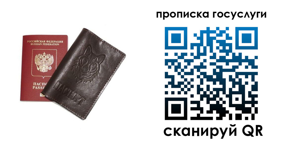 временная регистрация поиск в Ухте