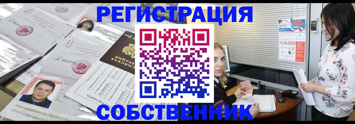 прописка для работы в Ухте