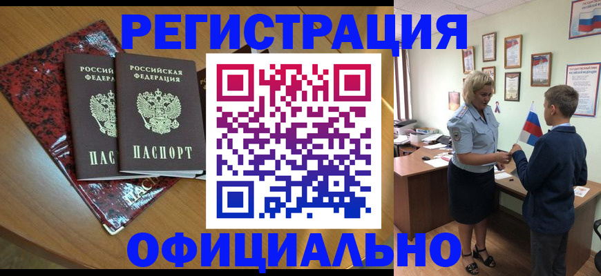 прописка паспорт в Ухте