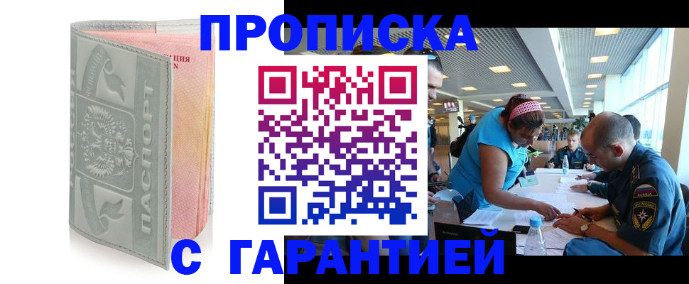 прописка поиск в Ухте