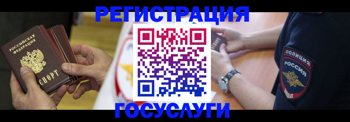 прописка 2025 в Ухте