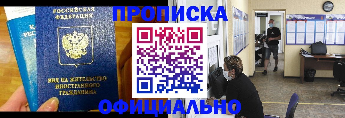прописка паспорт в Ухте