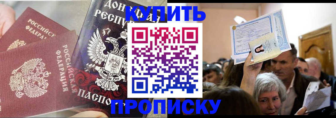 прописка для школы в Ухте