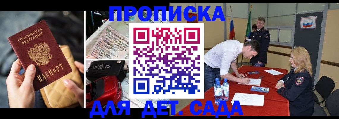 временная регистрация купить в Ухте