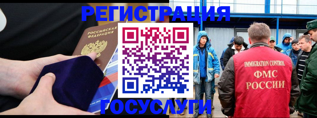 временная регистрация 2025 в Ухте
