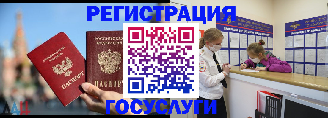 регистрация в Ухте